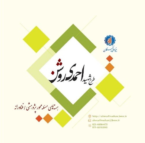 هفتمین ...